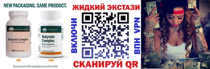 БУТИРАТ бутик  где купить наркоту  Горячеводский 