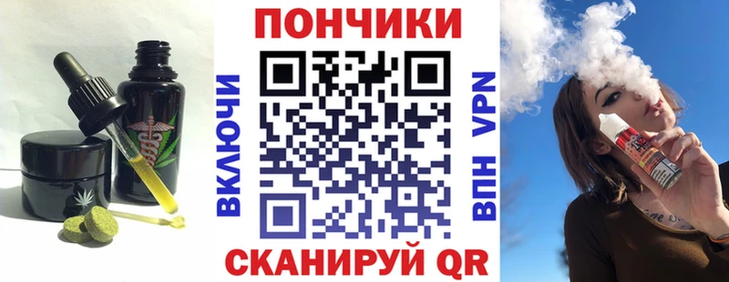 Cannafood конопля  Горячеводский 