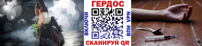ГЕРОИН Heroin  продажа наркотиков  Горячеводский 