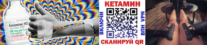 КЕТАМИН ketamine  где купить   Горячеводский 