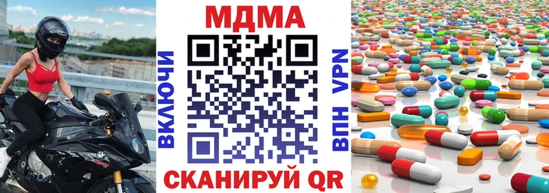 МДМА crystal Горячеводский