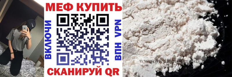 mega как зайти Горячеводский МЯУ-МЯУ кристаллы