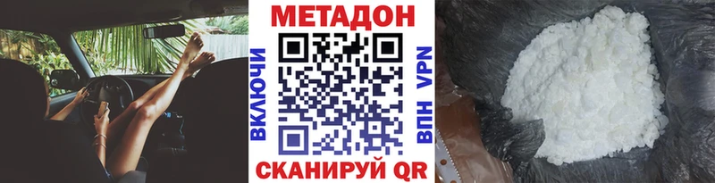 Метадон methadone  Горячеводский 